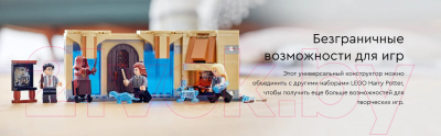 Конструктор Lego Harry Potter Выручай-комната Хогвартса / 75966