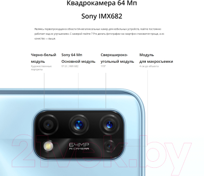 Смартфон Realme 7 Pro 8/128GB / RMX2170 (матовый серебристый)