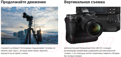 Беззеркальный фотоаппарат Nikon Z6 II + 24-70mm f/4 + FTZ Adapter Kit