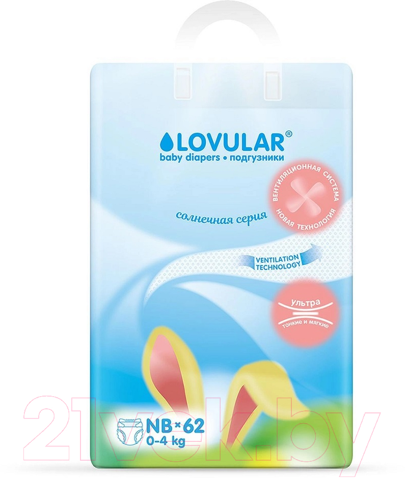 Подгузники детские Lovular Солнечная серия NB 0-4кг / 429206