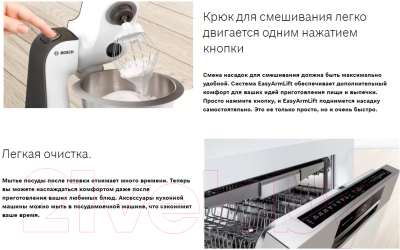 Кухонный комбайн Bosch MUM54230
