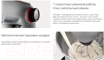 Миксер стационарный Bosch MUM58B00