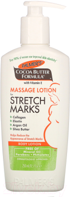 Лосьон для мам Palmers Massage Lotion for Stretch Marks против растяжек (250мл)