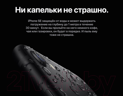 Смартфон Apple iPhone SE 64GB / MHGP3 (черный)