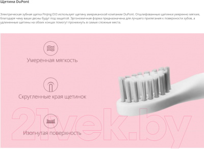 Электрическая зубная щетка Soocas Pinjing EX3 (розовый)
