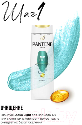 Набор косметики для волос PANTENE Aqua Light шампунь + бальзам 3 Minute Miracle (250мл+200мл)