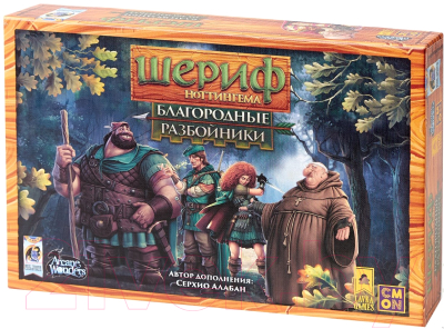 

Настольная игра Лавка Игр, Шериф Ноттингема. Благородные Разбойники