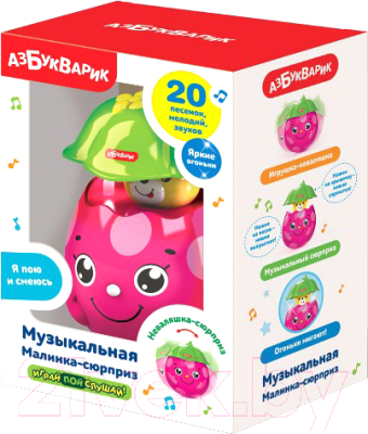 

Развивающая игрушка Азбукварик, Малинка-сюрприз / 2646