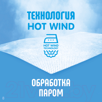 Влажные салфетки детские Lovular Hot Wind / 429168 (3x96шт)