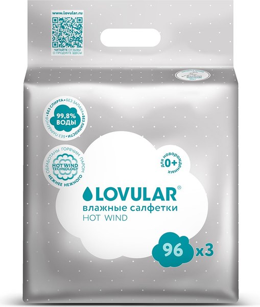 Влажные салфетки детские Lovular Hot Wind / 429168 (3x96шт)