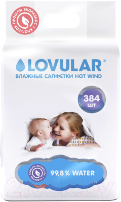 Влажные салфетки детские Lovular Hot Wind / 429169 (4x96шт)