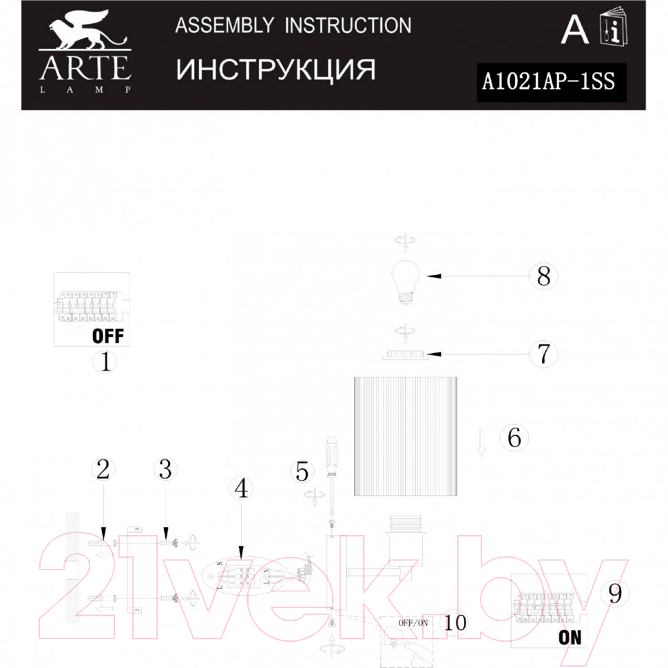 Бра Arte Lamp Mallorca A1021AP-1SS