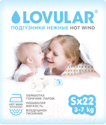 Подгузники детские Lovular Hot Wind S 3-7кг / 429065  (22шт)
