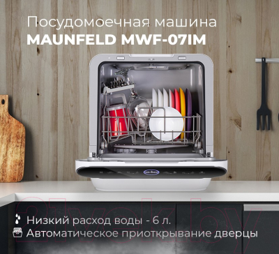 Посудомоечная машина Maunfeld MWF 07IM