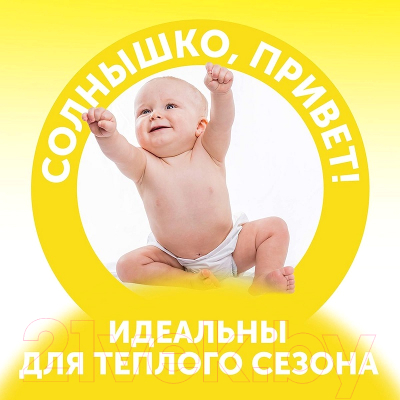 Подгузники детские Lovular Солнечная серия L 8-15кг / 429209 (42шт)
