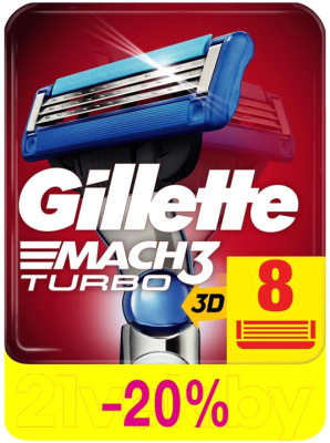 Набор сменных кассет Gillette Mach3 Turbo (8шт)