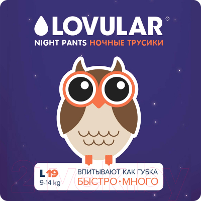 Подгузники-трусики детские Lovular Night L 9-14кг / 429053 (19шт)