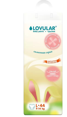 Подгузники-трусики детские Lovular Солнечная серия L 9-14кг / 429214 (44шт) - 