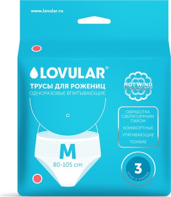 Трусы послеродовые Lovular 429232 (М, 3шт) -