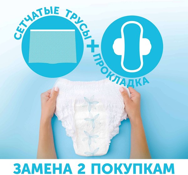 Трусы послеродовые Lovular 429739 (XL, 3шт)