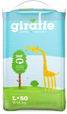 Подгузники-трусики детские Lovular Giraffe L 9-14кг / 429049 (50шт)