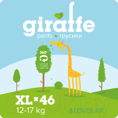 Подгузники-трусики детские Lovular Giraffe XL 12-17кг / 429050 (46шт)