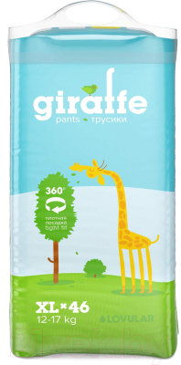 Подгузники-трусики детские Lovular Giraffe XL 12-17кг / 429050 (46шт)