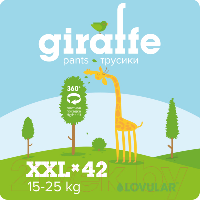Подгузники-трусики детские Lovular Giraffe XXL 15-25кг / 429051 (42шт)