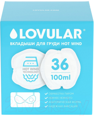 Прокладки для бюстгальтера Lovular Hot Wind Лактационные / 429164 (36шт)