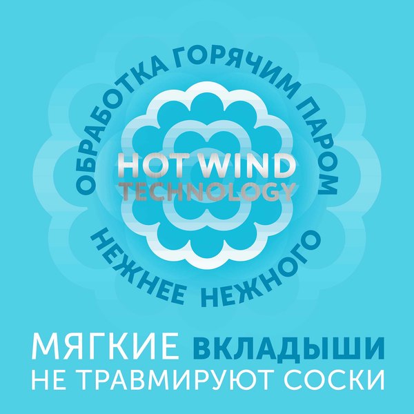 Прокладки для бюстгальтера Lovular Hot Wind Лактационные / 429155 (96шт)