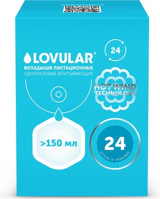 Прокладки для бюстгальтера Lovular Hot Wind Лактационные / 429000 (24ш) - 