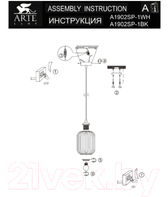 Потолочный светильник Arte Lamp Arwen A1902SP-1BK