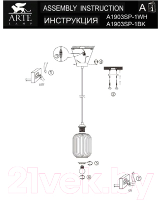 Потолочный светильник Arte Lamp Arwen A1903SP-1BK