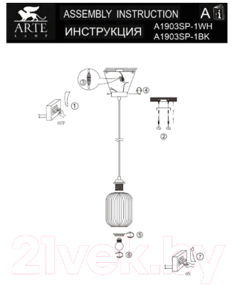 Потолочный светильник Arte Lamp Arwen A1903SP-1WH