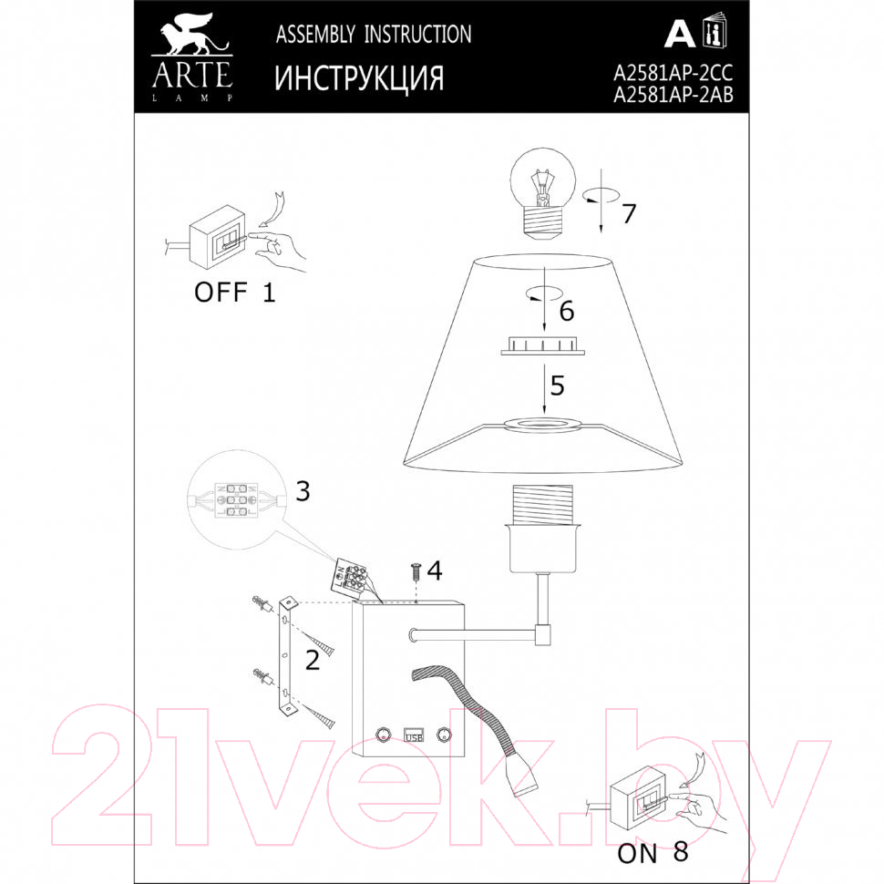 Бра Arte Lamp Elba A2581AP-2AB