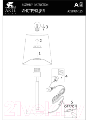 Прикроватная лампа Arte Lamp Rodos A2589LT-1SS