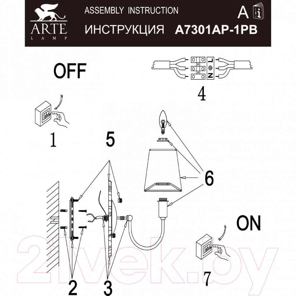 Бра Arte Lamp Gracie A7301AP-1PB