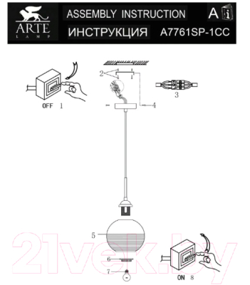 Потолочный светильник Arte Lamp Wave A7761SP-1CC
