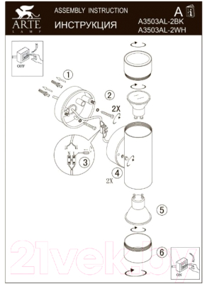 Бра уличное Arte Lamp Atlas A3503AL-2WH