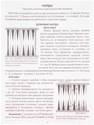 Набор настольных игр РЫЖИЙ КОТ Шахматы, шашки, нарды / ИН-0296