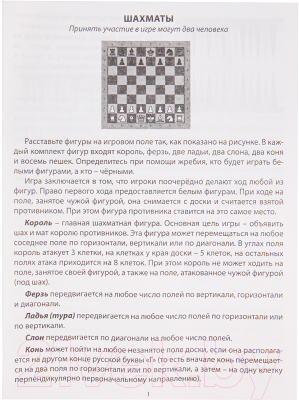 Набор настольных игр РЫЖИЙ КОТ Шахматы, шашки, нарды / ИН-0296