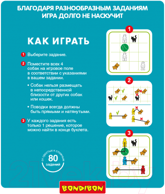 Изображение товара Развивающая игра Bondibon Прогулка с собакой / ВВ4971