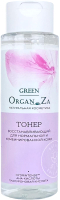 Тонер для лица Green OrganZa Восстанавливающий для нормальной и комбинированной кожи (200мл) - 