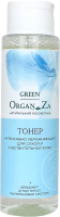 Тонер для лица Green OrganZa Интенсивно увлажняющий для сухой и чувствительной кожи (200мл) - 