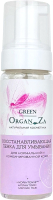 Пенка для умывания Green OrganZa Восстанавливающая для нормальной и комбинированной кожи (200мл) - 