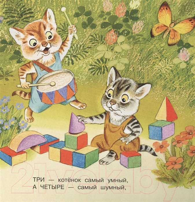 Развивающая книга АСТ Котята (Михалков С.В.) — фото 4