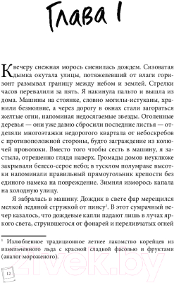 Книга АСТ Наше счастливое время (Джиен К.)