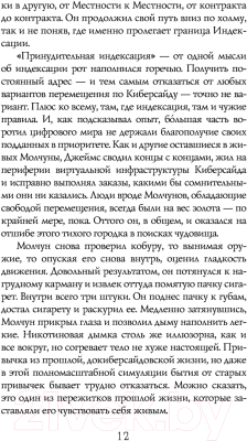 Книга Эксмо Киберсайд (Савченко А., Дженнингс Б.)