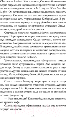 Книга Эксмо Киберсайд (Савченко А., Дженнингс Б.)