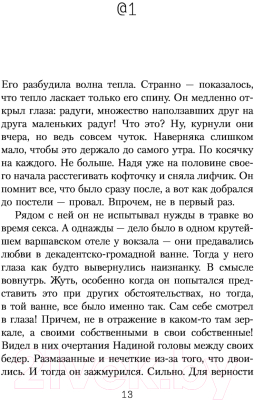 Книга АСТ Одиночество в сети. Возвращение к началу (Вишневский Я.Л.)